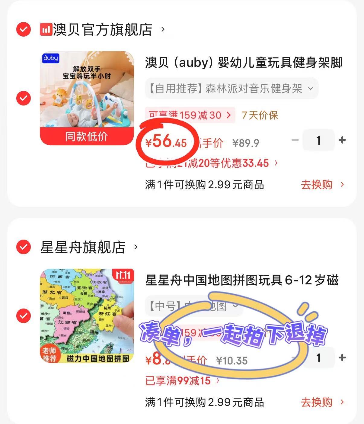 澳贝婴幼儿童玩具健身架脚踏钢琴0-1岁新生儿礼盒用品森林派对 56.4元 - 线报酷 澳贝婴幼儿童玩具健身架脚踏钢琴0-1岁新生儿礼盒用品森林派对 56.4元 - 线报酷