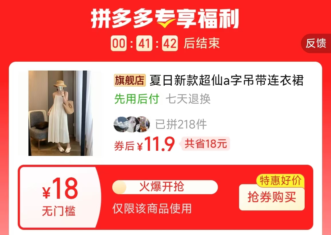 卡芮芊吊带连衣裙 11.9元 - 线报酷