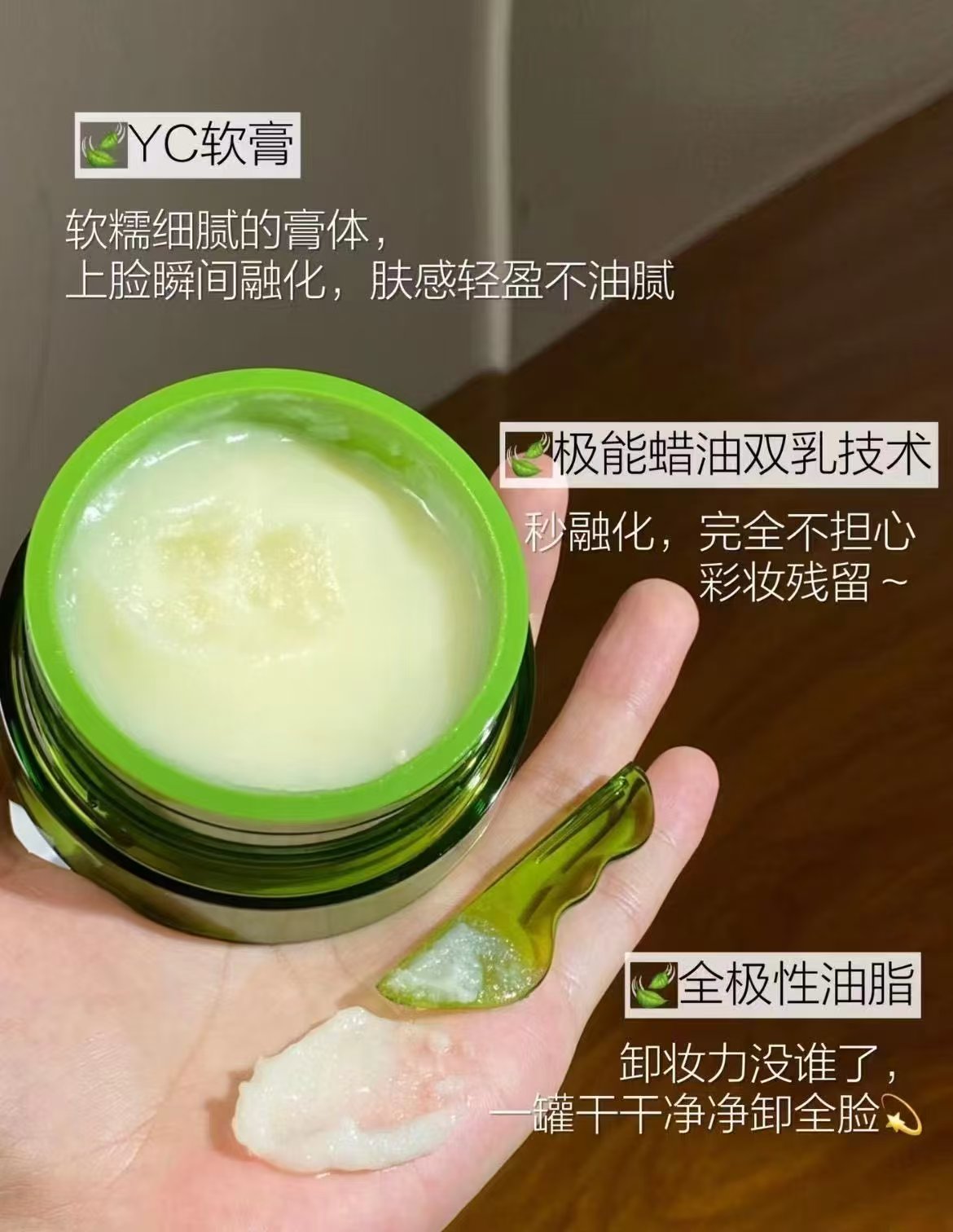逐本清欢植萃净颜卸妆膏100ml 70元 - 86线报