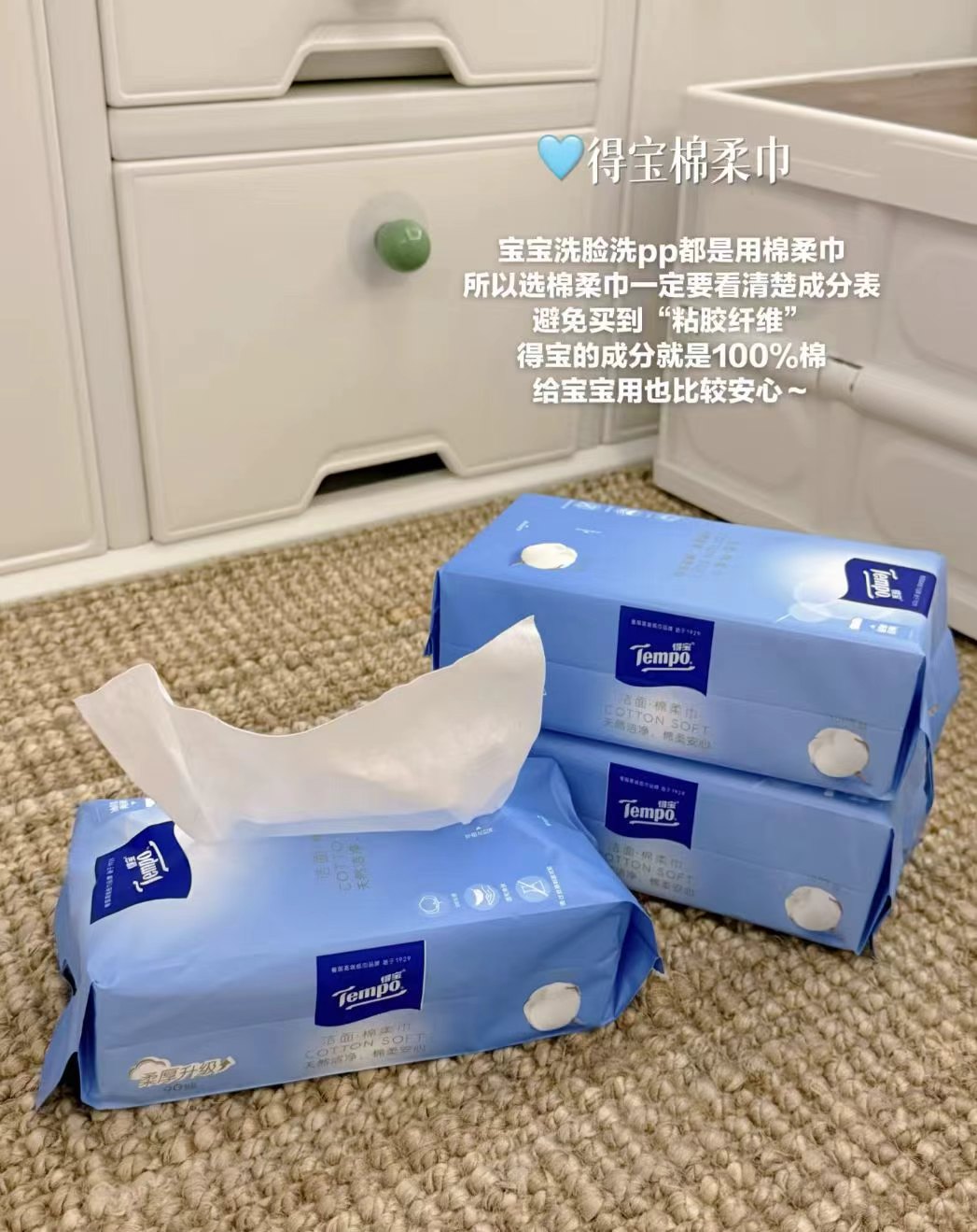 Tempo得宝洗脸巾90抽3包 29.9元 - 86线报
