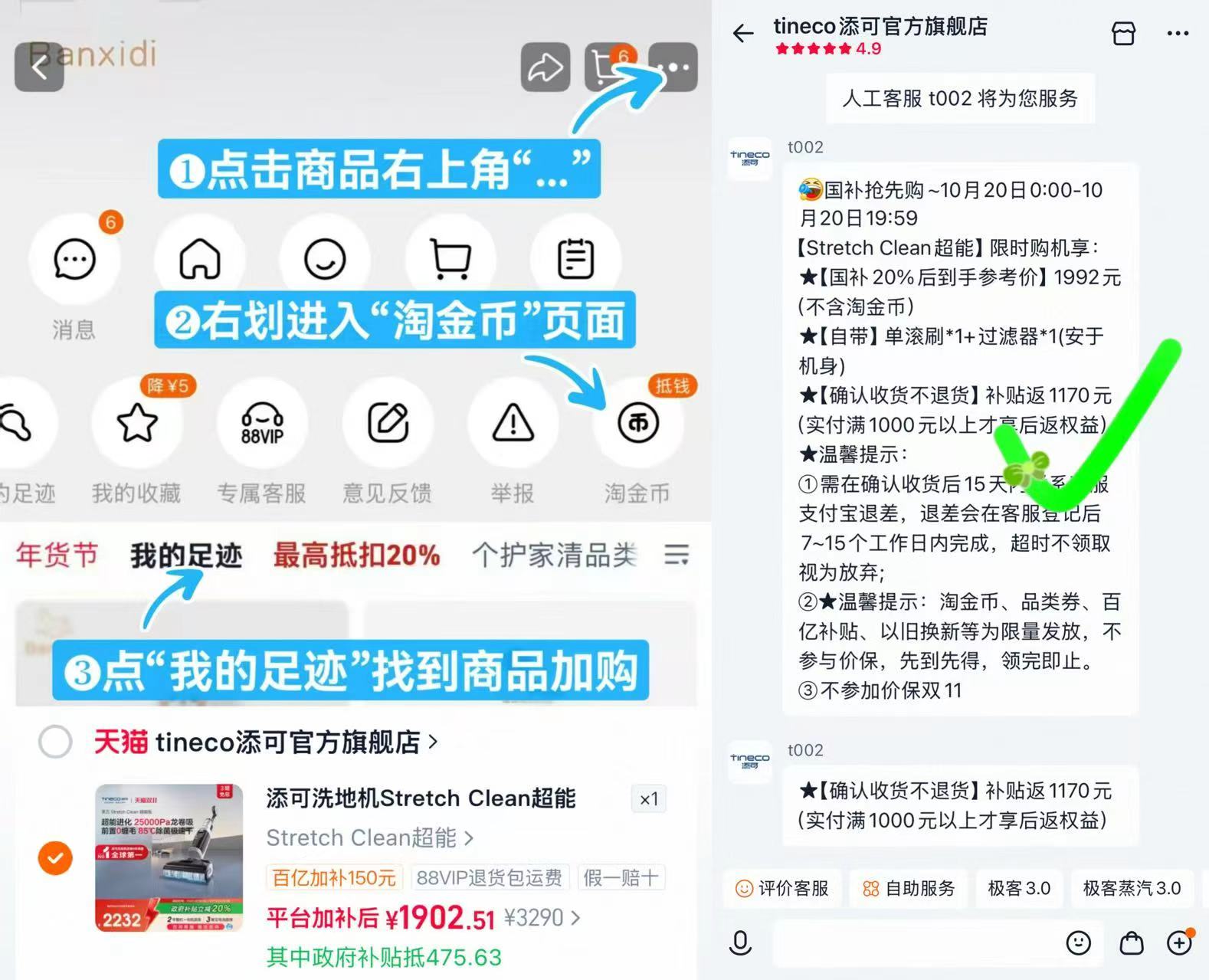 tineco添可洗地机0缠毛躺平除菌烘干吸拖一体Stretch Clean超能 - 86线报