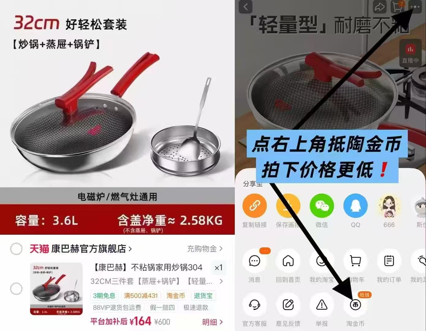 康巴赫不沾锅炒锅3件套 169元,康巴赫316小奶锅 89元 - 86线报 康巴赫不沾锅炒锅3件套 169元,康巴赫316小奶锅 89元 - 86线报