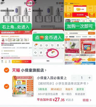 小儒童早教启蒙发声书 27.3元 - 86线报