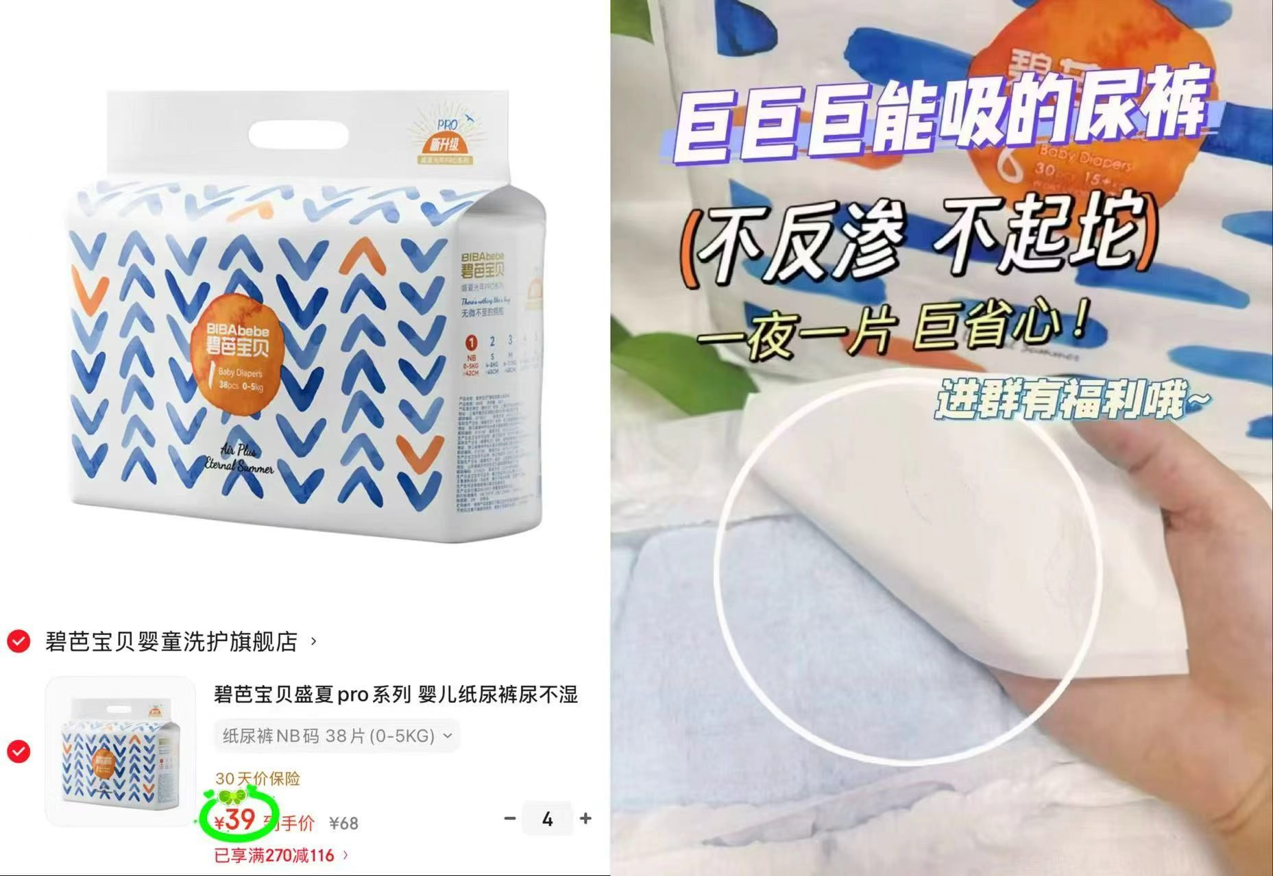 BBC非凡大师尿不湿纸裤 45.3元,BBC非凡大师尿不湿拉裤 45.3元 - 线报酷 BBC非凡大师尿不湿纸裤 45.3元,BBC非凡大师尿不湿拉裤 45.3元 - 线报酷