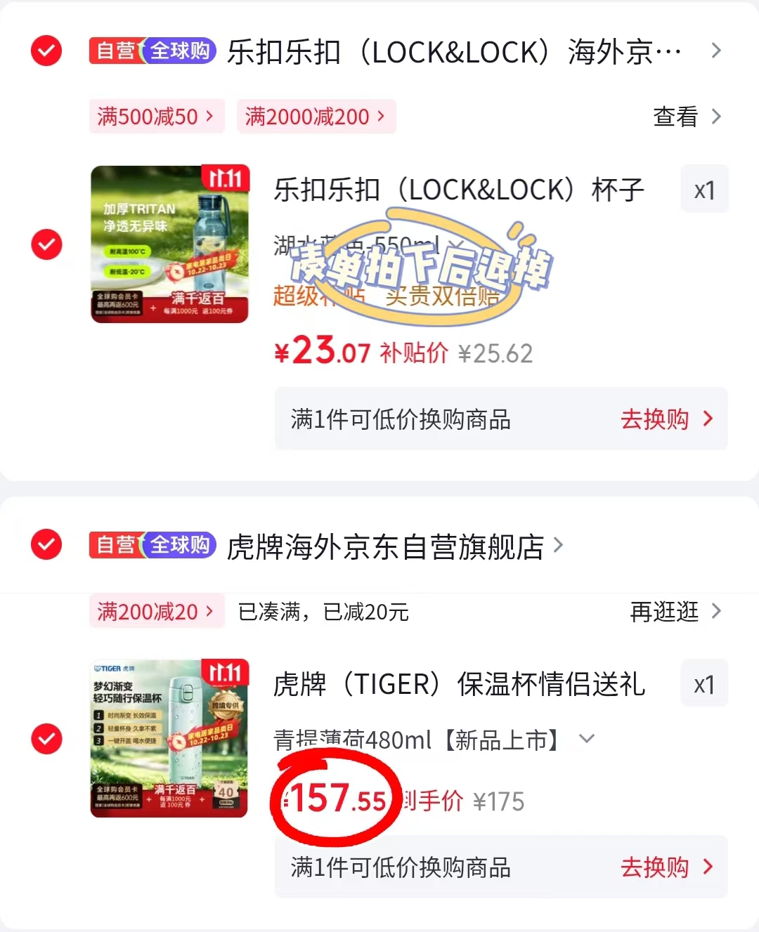 虎牌情侣渐变保温杯480ml 117.5元 - 线报酷