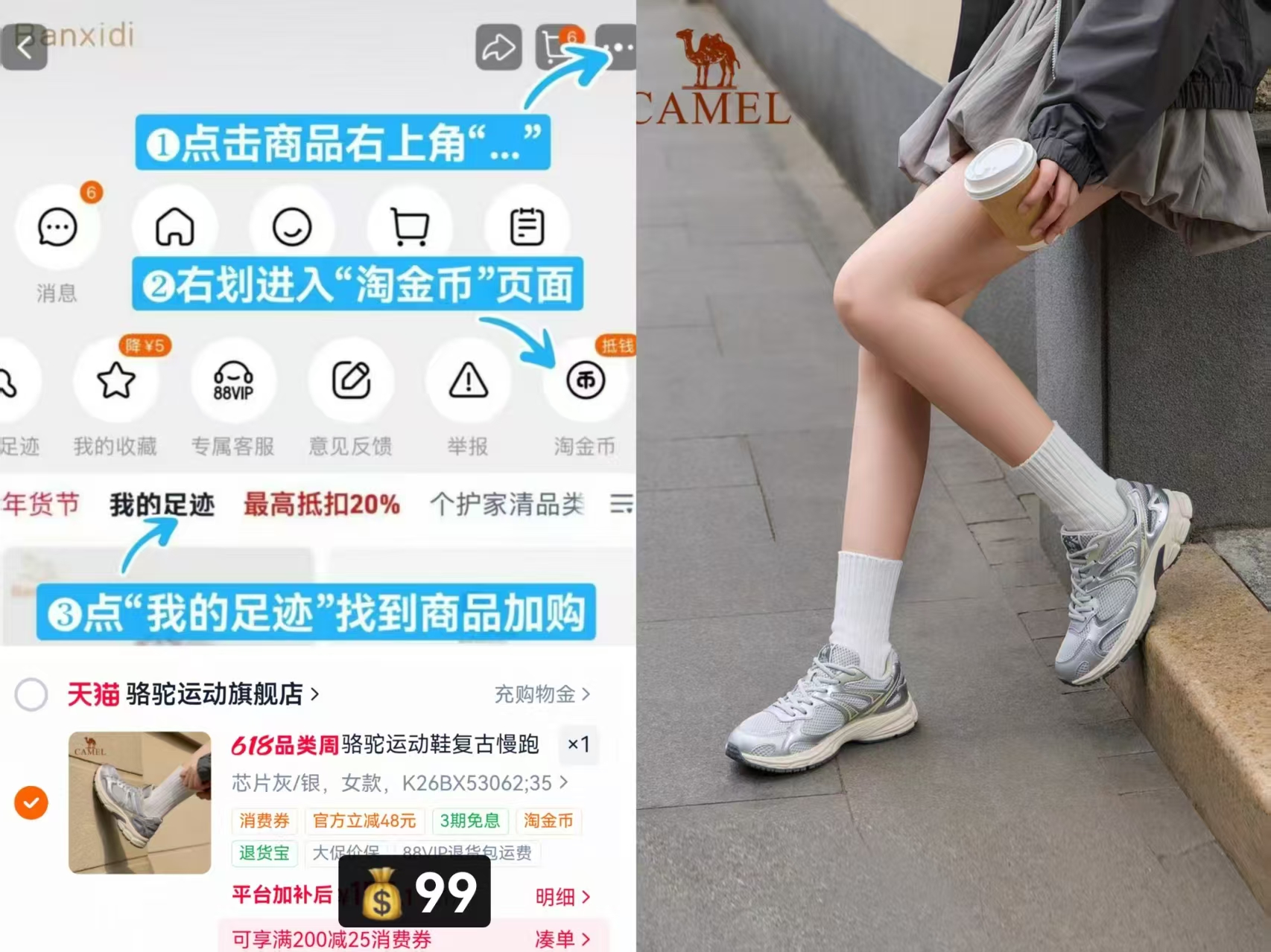 骆驼追光2代运动鞋 80元 - 线报酷