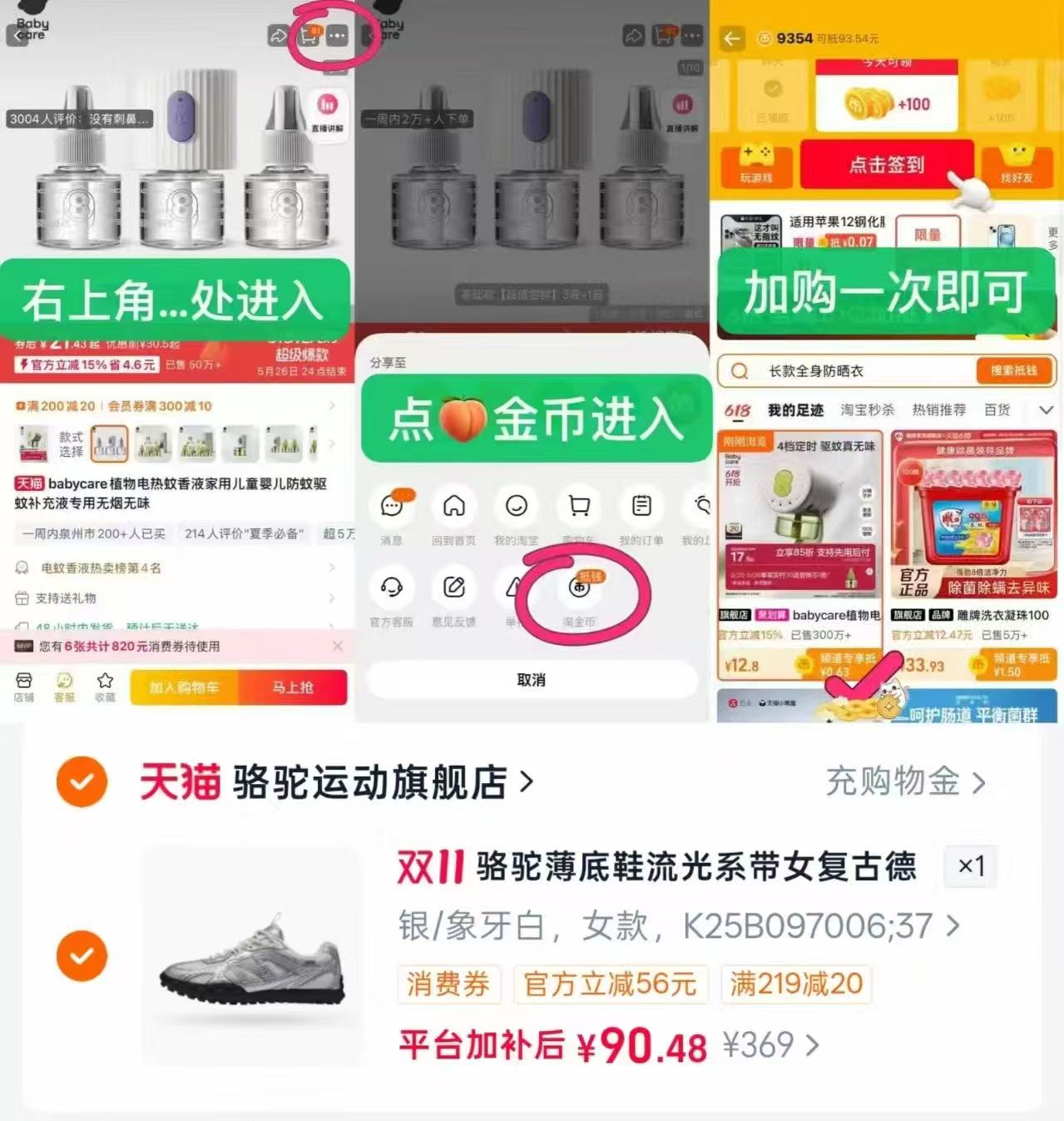 骆驼薄底鞋流光2026新款银色复古德训鞋 90元 - 线报酷