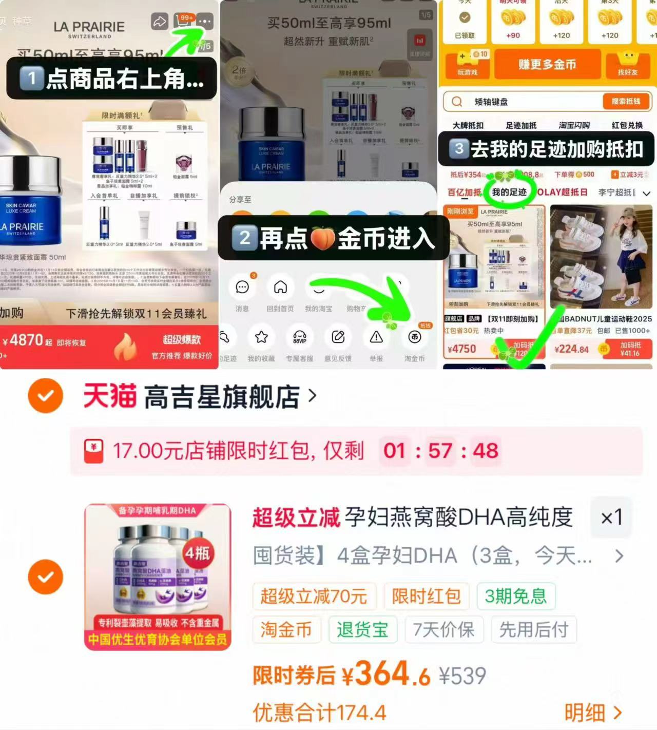高吉星孕妇燕窝酸DHA60粒*4瓶 364.6元 - 86线报 高吉星孕妇燕窝酸DHA60粒*4瓶 364.6元 - 86线报