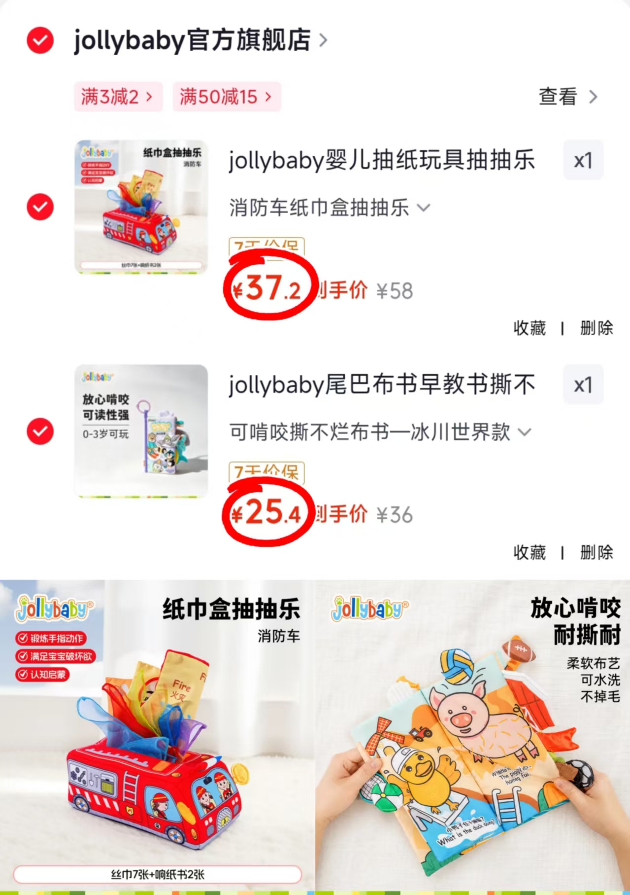 jollybaby仿真纸巾盒抽抽乐 37.2元,jollybaby经典款尾巴布书 25.4元 - 86线报 jollybaby仿真纸巾盒抽抽乐 37.2元,jollybaby经典款尾巴布书 25.4元 - 86线报