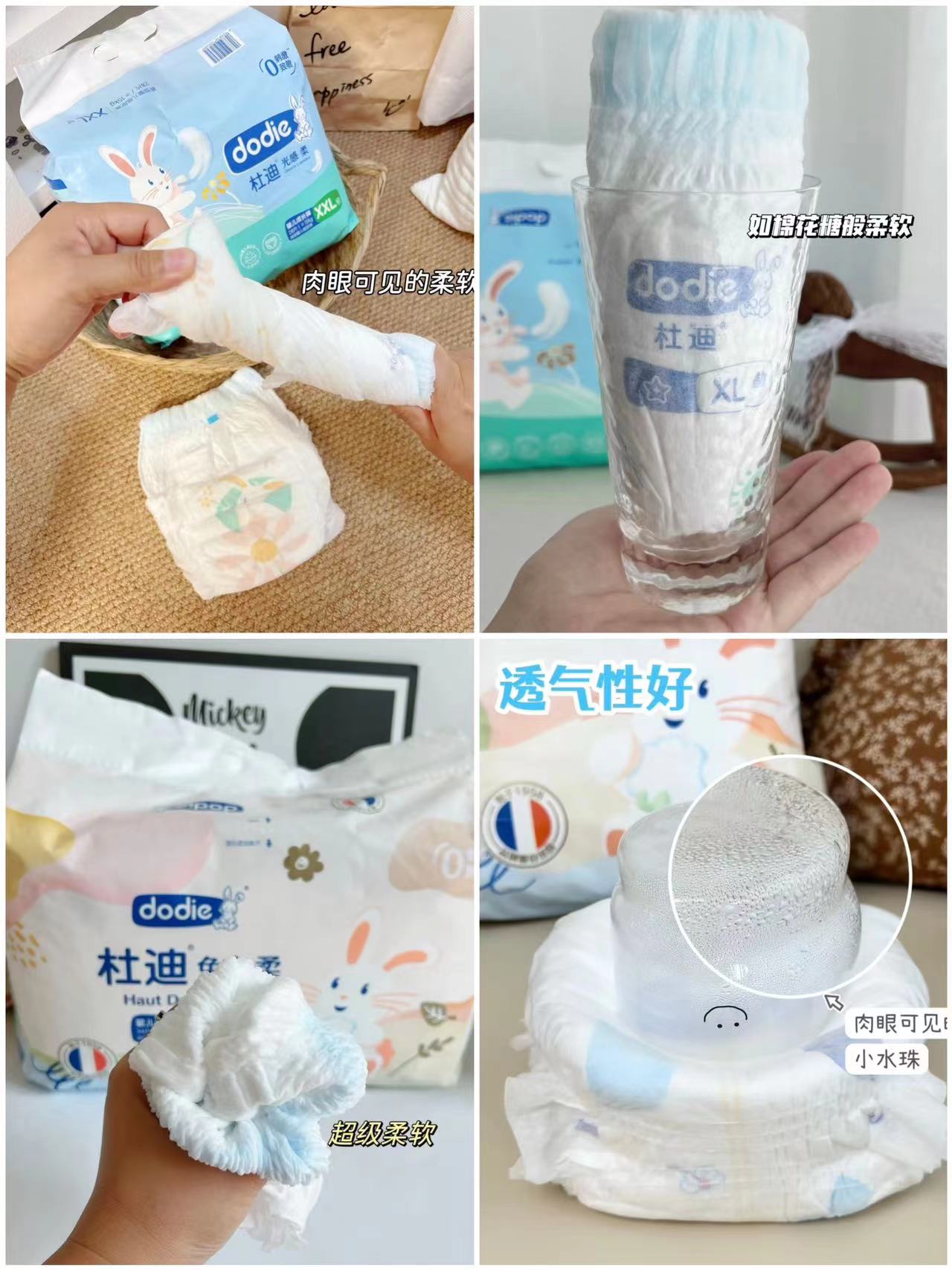 杜迪光感纸尿裤/拉拉裤4包 29元 - 86线报