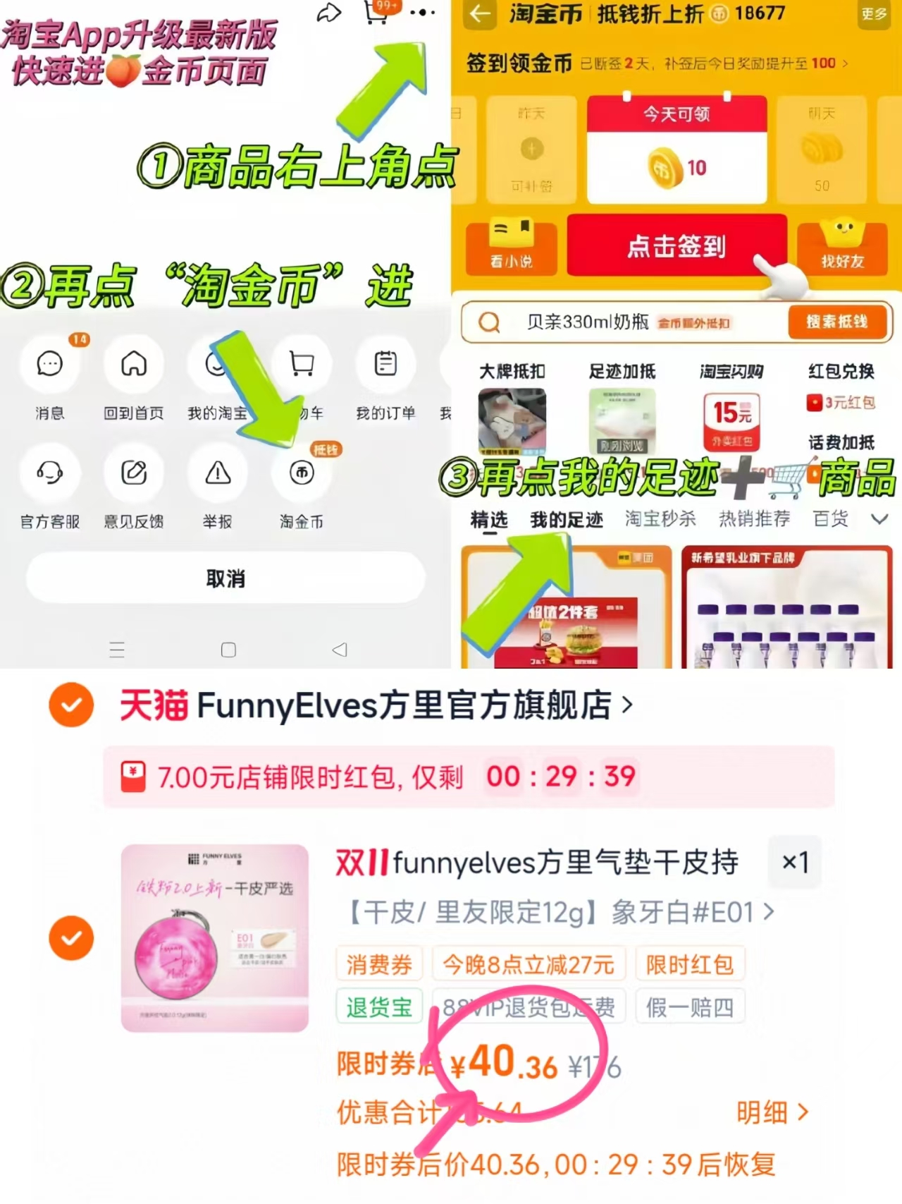 方里气垫干皮持妆遮瑕持久不脱妆油皮控油保湿滋润服帖 40.3元 - 线报酷
