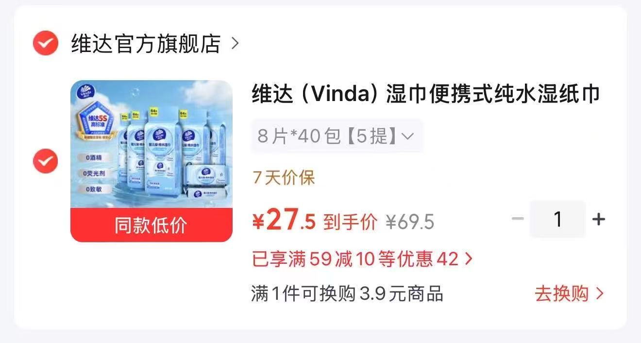 纳份爱收纳箱39L 3个 55元，维达便携纯水湿巾8片 40包 27.5元 - 86线报