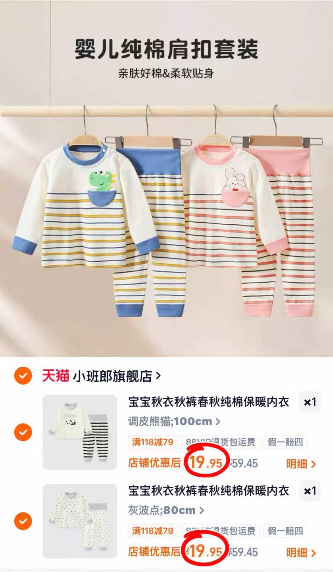 小班郎宝宝秋衣秋裤儿童保暖内衣纯棉秋款男童女童睡衣套装早秋棉毛衫 19.9元 - 86线报