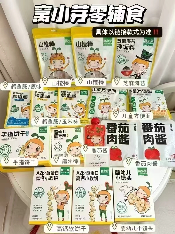 窝小芽零食任选10含赠发14件 64元 - 86线报