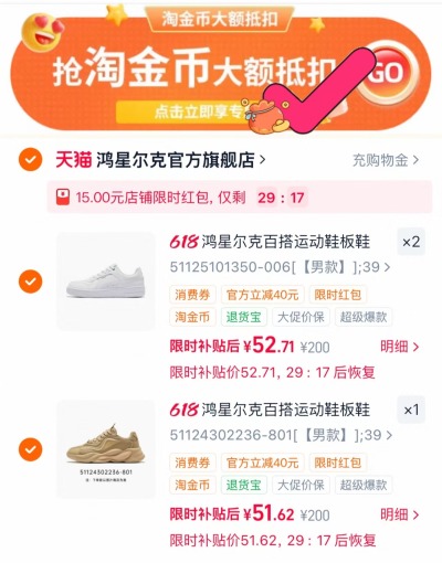 鸿星尔克运动鞋拍3双 156元 - 86线报