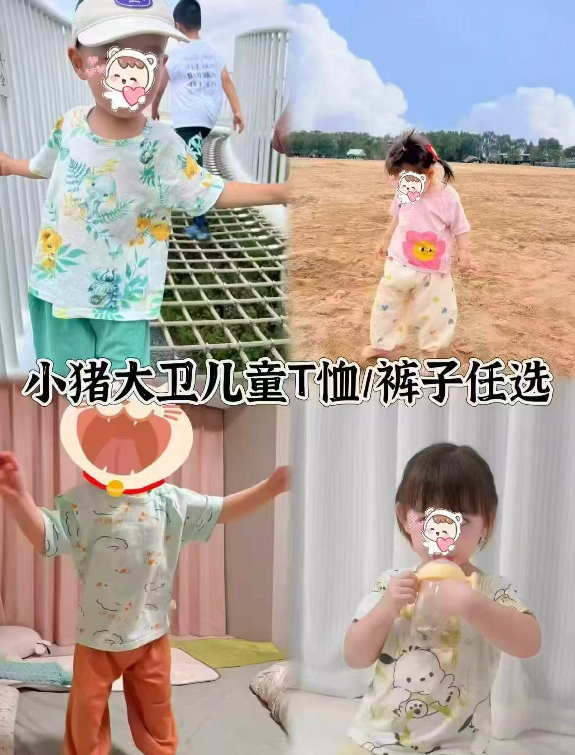 小猪大卫夏季专区t恤防蚊裤外套任选3件 33.8元，小猪大卫连体衣 15.4元 - 86线报