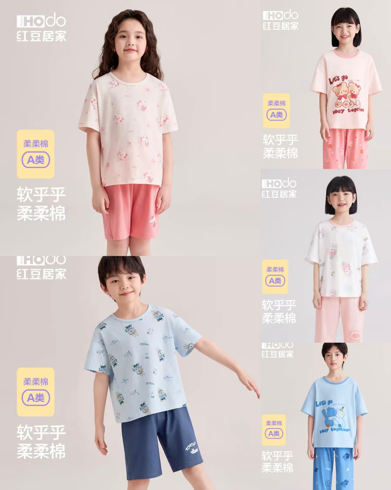 红豆儿童纯棉居家服套装短袖+短裤 42.4元 - 86线报