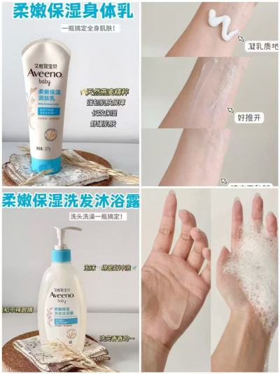 艾惟诺洗沐二合一354ml 40元，艾惟诺保湿润肤乳227g 46.2元 - 86线报
