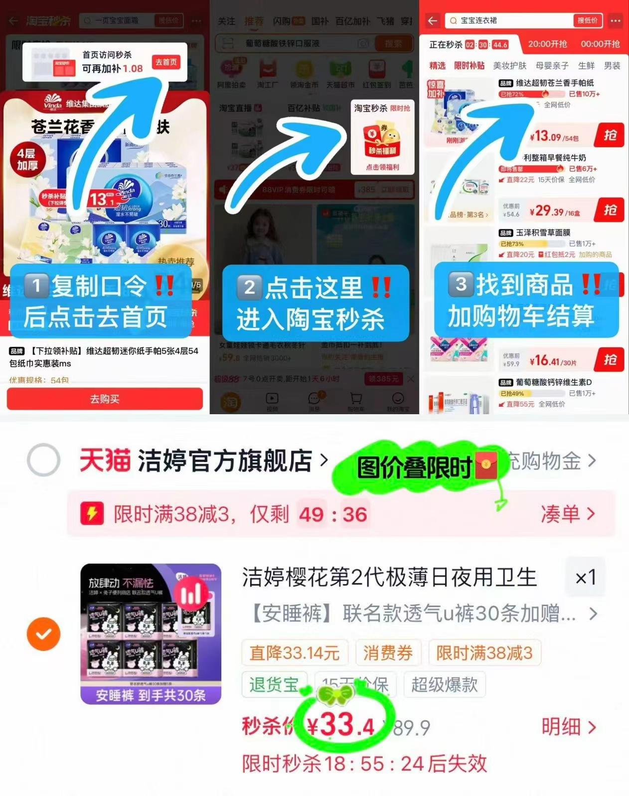 洁婷樱花姨妈巾夜安裤含赠35条 36元 - 线报酷 洁婷樱花姨妈巾夜安裤含赠35条 36元 - 线报酷