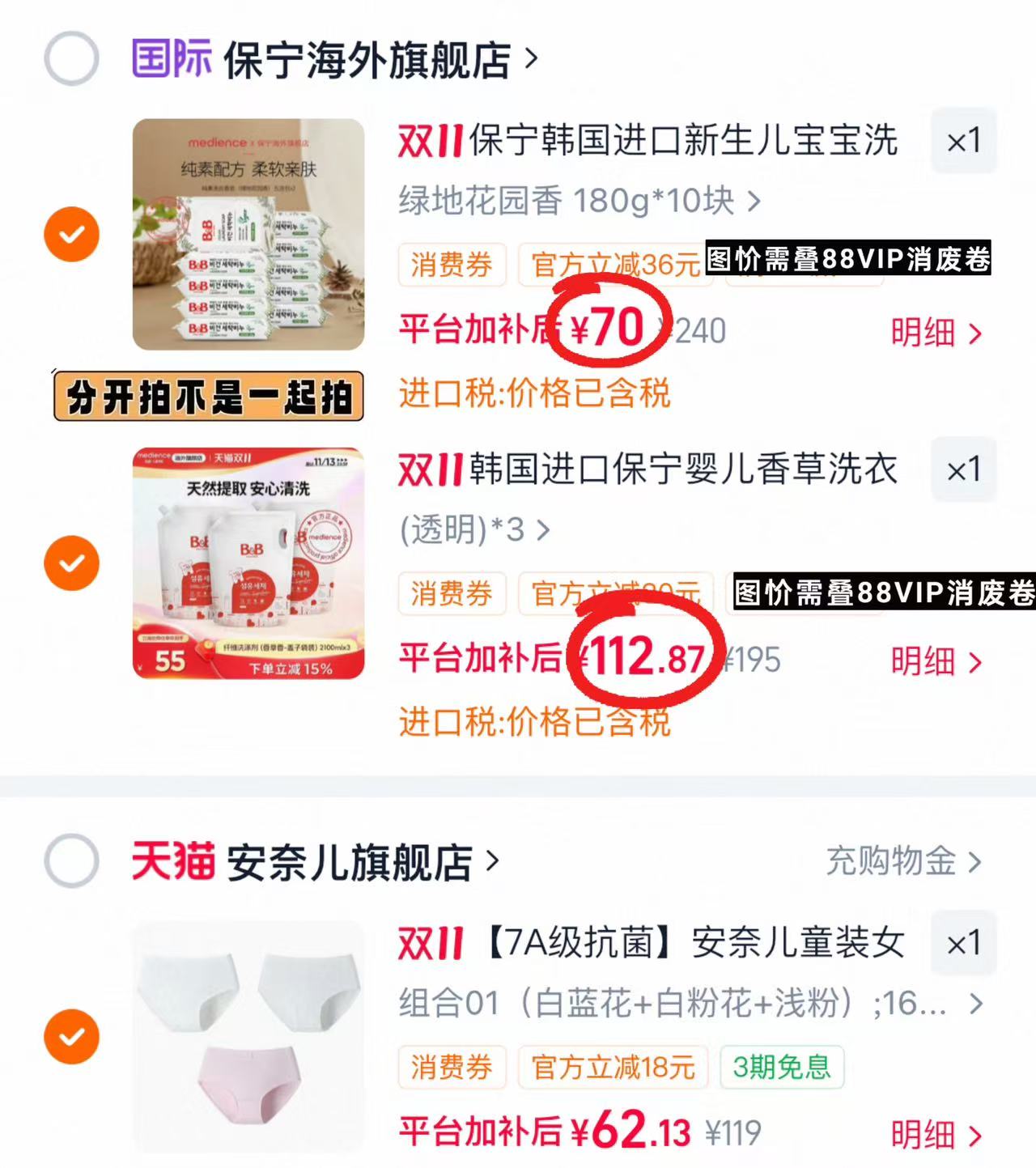 保宁洗衣皂180g 7元 - 线报酷
