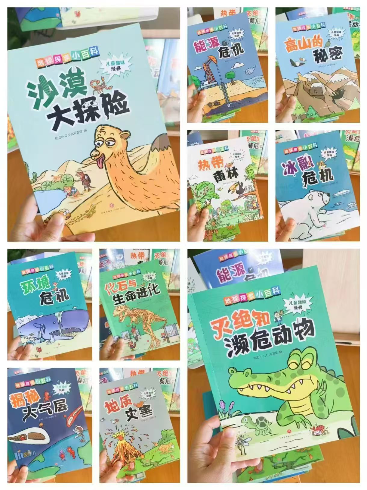 地球探索小百科套装全10册 33.8元 - 清风线报