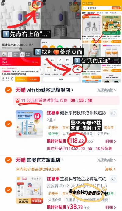 健敏思钙铁锌液体饮10ml*15条 59.3元，健敏思螯合锌铁滴剂 105.4元 - 线报酷