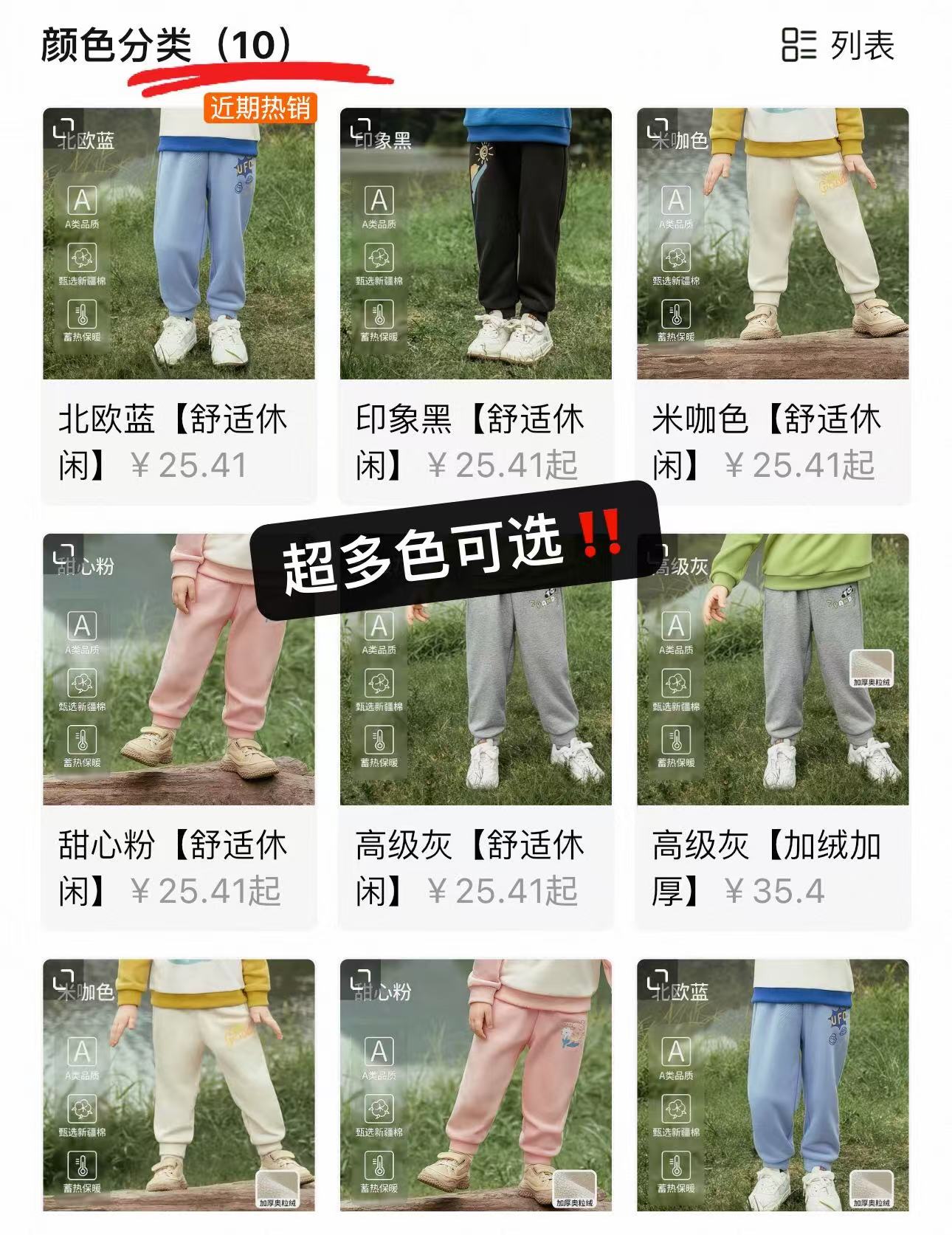 ⭕️筷‼️欧孕儿童休闲卫裤 💰25.4起/件‼️超D‼️ - 86线报
