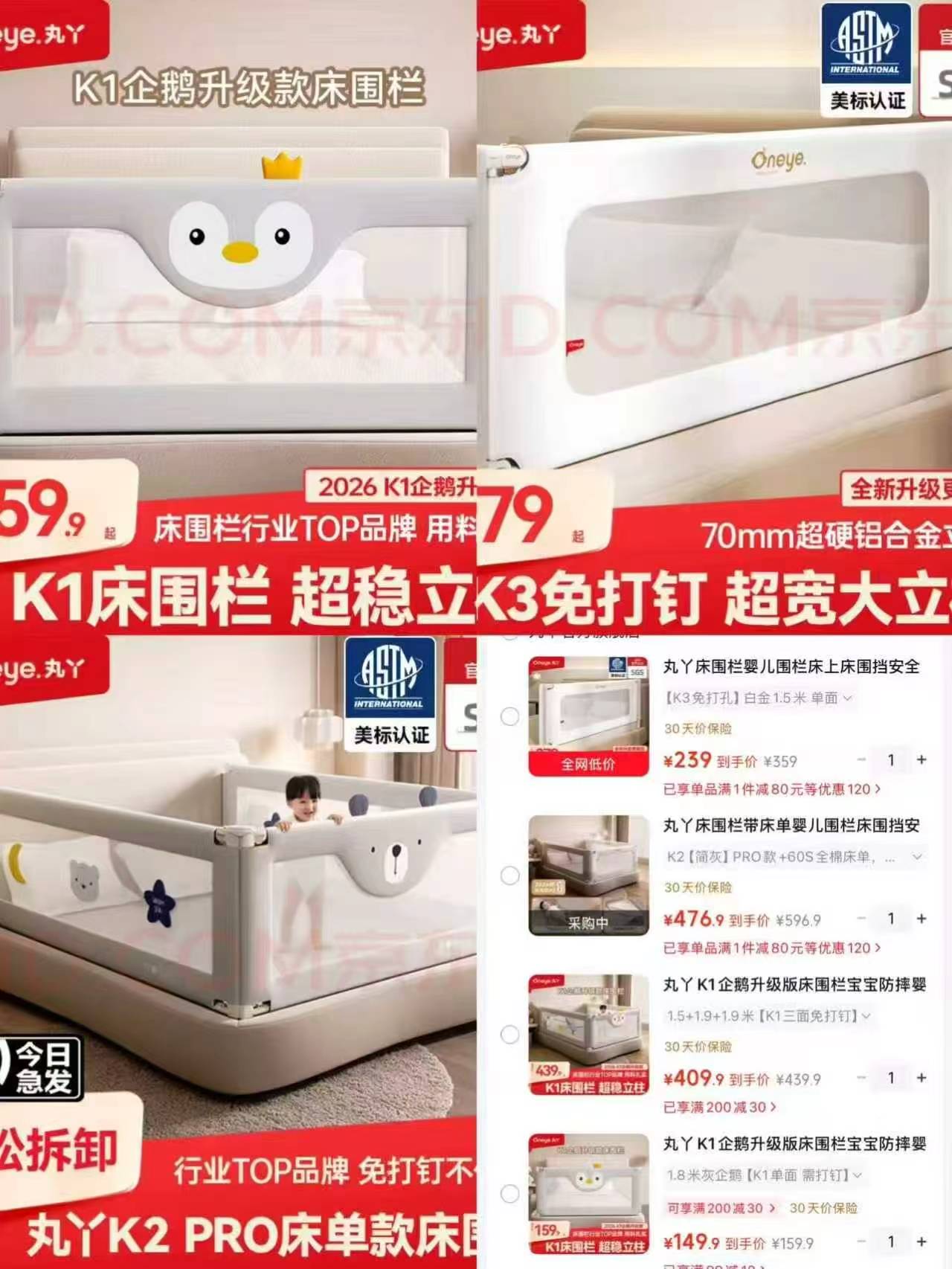⭕速‼丸丫企鹅床围栏🈴集 1⃣k1单面需打钉💰149.9 - 86线报 ⭕速‼丸丫企鹅床围栏🈴集 1⃣k1单面需打钉💰149.9 - 86线报