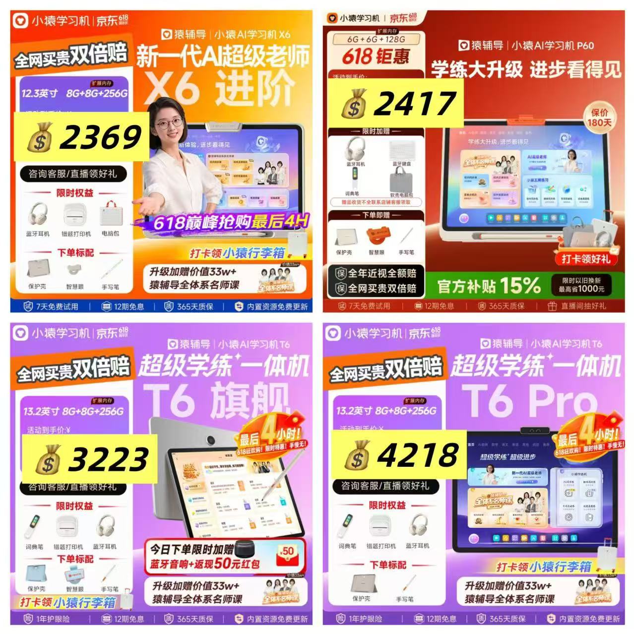 小猿猿辅导AI学习机X6学习机8G+256G 2369元 - 86线报