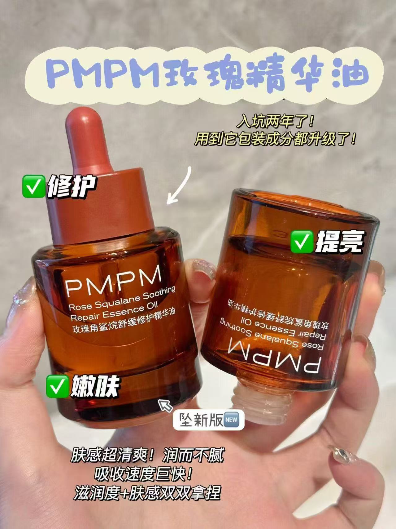 PMPM大bug带滴头正装15ml*2瓶 46.3元 - 86线报 PMPM大bug带滴头正装15ml*2瓶 46.3元 - 86线报