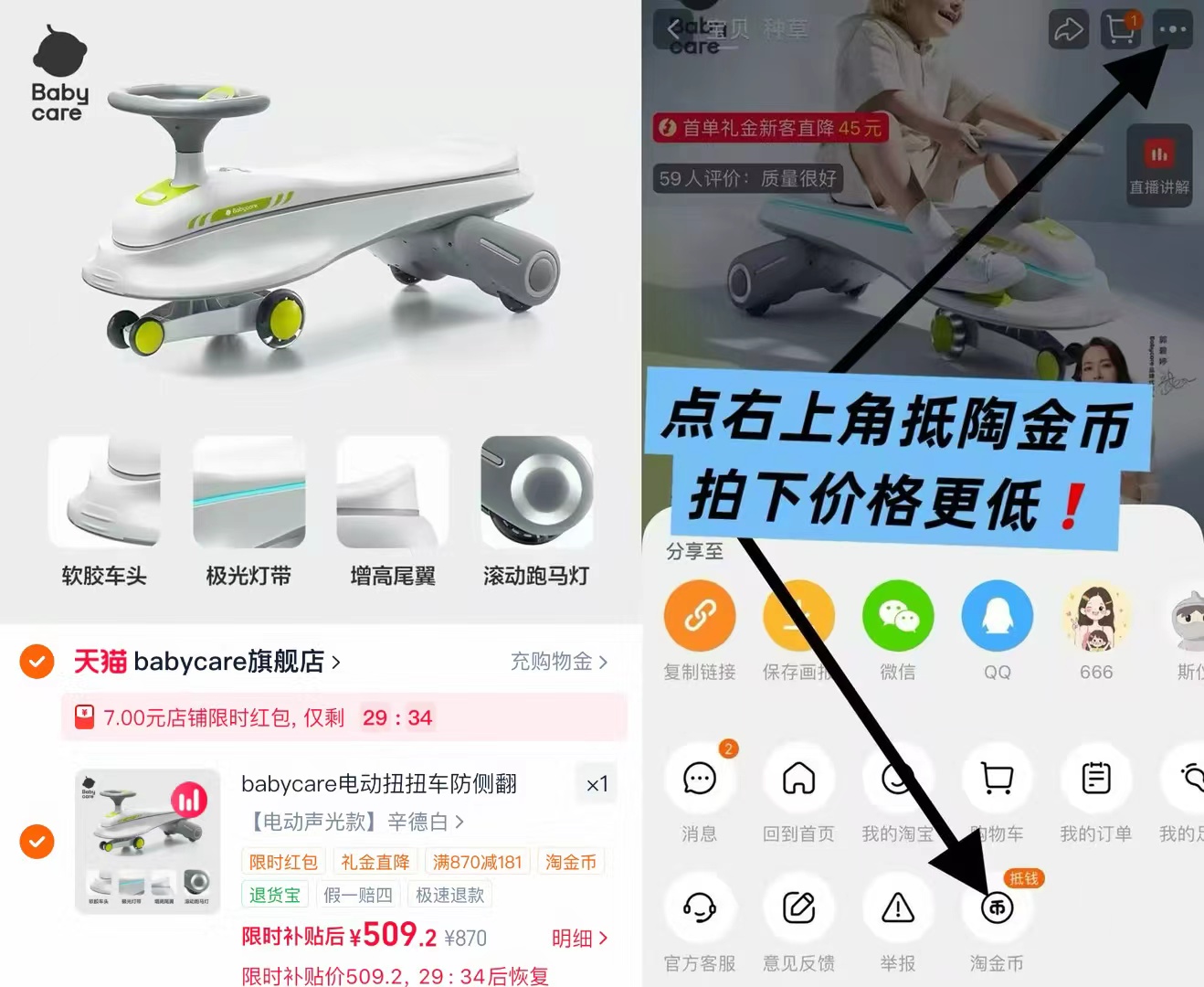 bbc儿童电动扭扭车电动声光款 509元 - 86线报 bbc儿童电动扭扭车电动声光款 509元 - 86线报