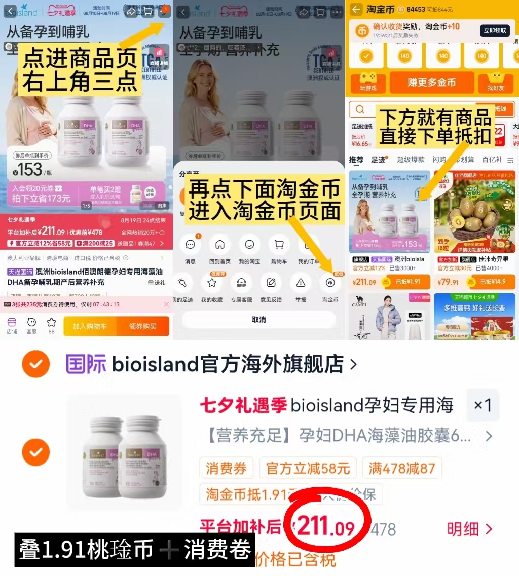 佰澳朗德孕妇海藻油DHA60粒/瓶 赠成人乳钙30粒 211元 - 86线报 佰澳朗德孕妇海藻油DHA60粒/瓶 赠成人乳钙30粒 211元 - 86线报