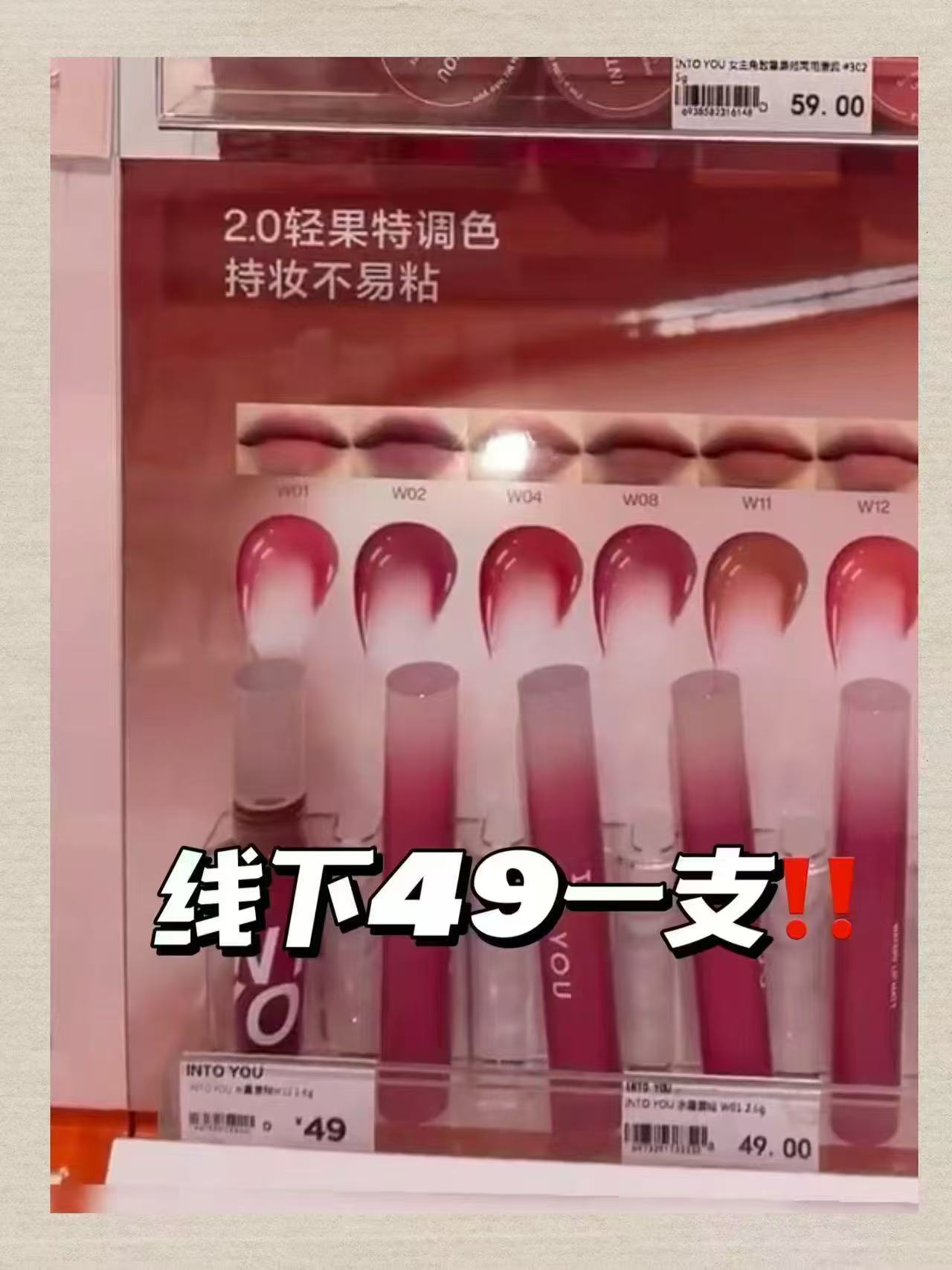 intoyou开盖唇釉拍2支 27元 - 86线报