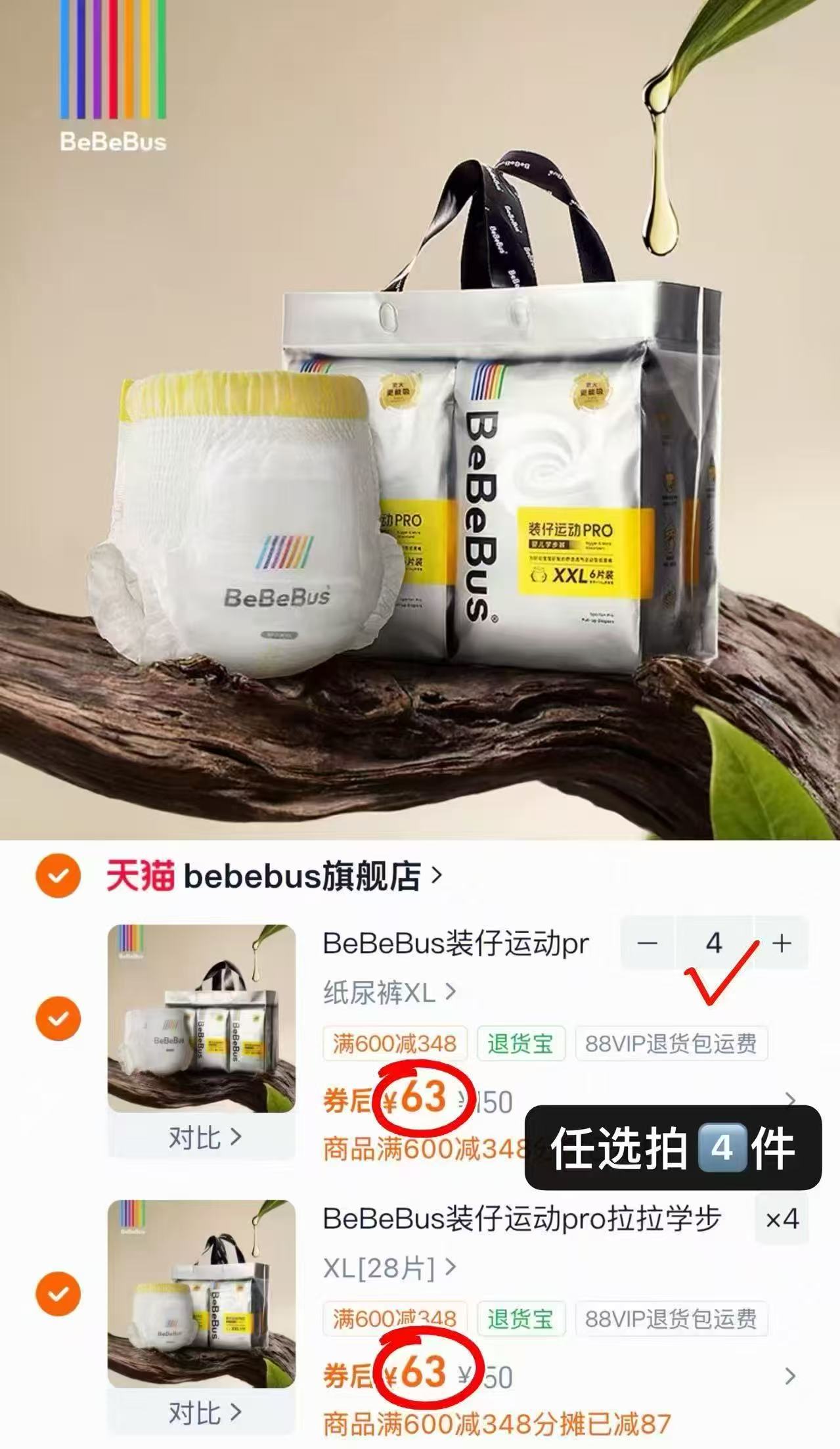 bebebus装仔运动pro 63元 - 线报酷 bebebus装仔运动pro 63元 - 线报酷