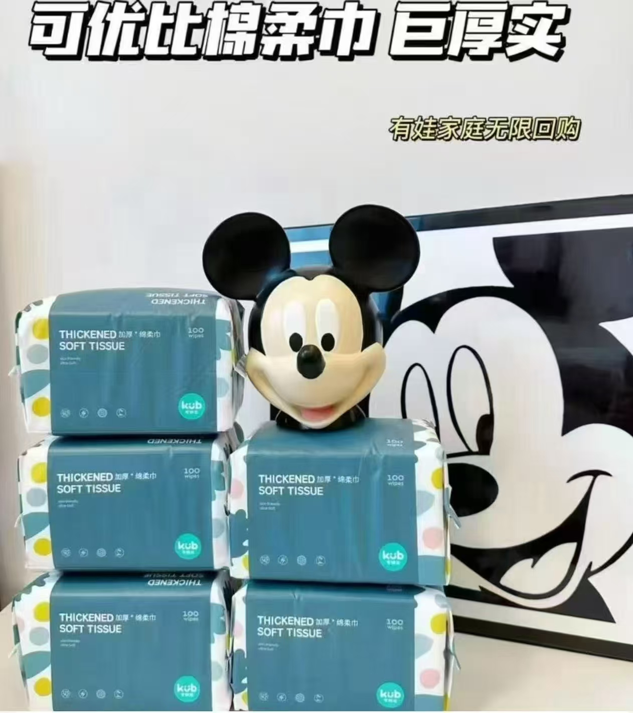 可优比蓝胖子绵柔巾100抽6包拍4件 120元 - 86线报