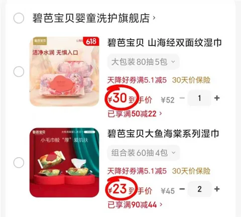 Beaba:/碧芭宝贝 大鱼海棠系列湿巾 60抽 4包 图片 1