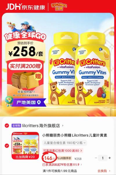 L'il critters丽贵多维小熊糖190粒/瓶 73元 - 86线报 L'il critters丽贵多维小熊糖190粒/瓶 73元 - 86线报