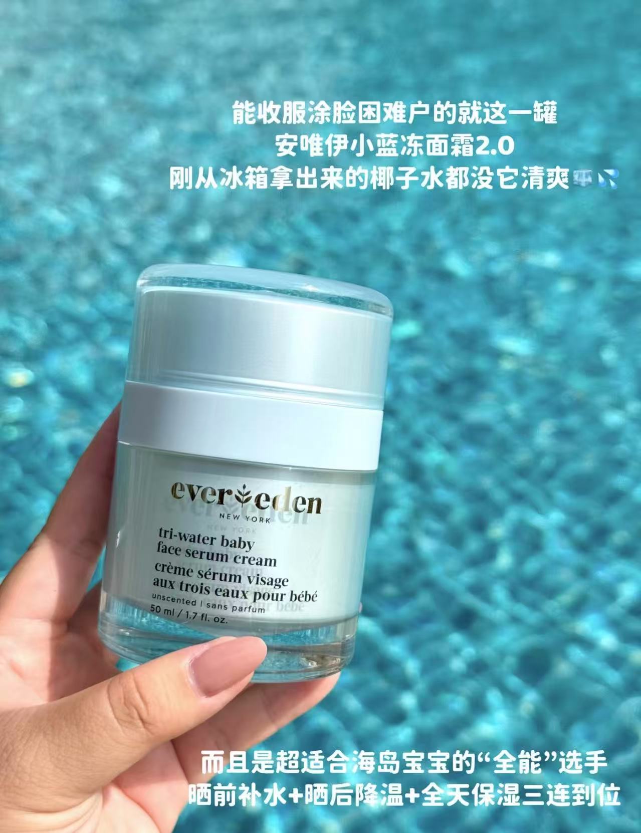 ⭕快搶🔥安唯伊水凝精华面霜 💰折87.5🉐50ml‼️含贈‼️ - 86线报
