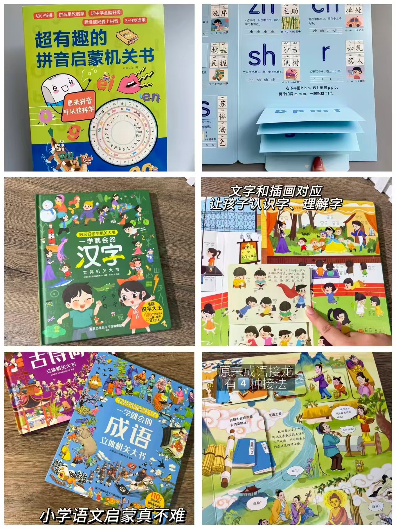 3-12岁文科国学启蒙4册 72元 - 86线报