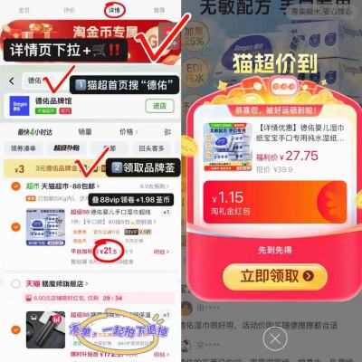 德佑经典款湿巾80抽/包 拍5包 18.5元 - 86线报
