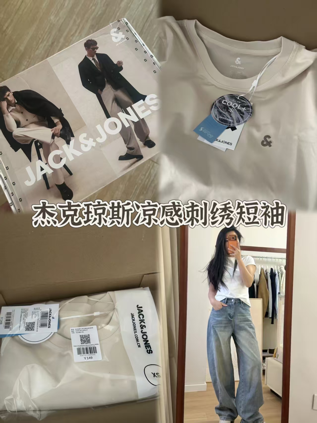 杰克琼斯凉感衫刺绣短袖 60.3元 - 86线报
