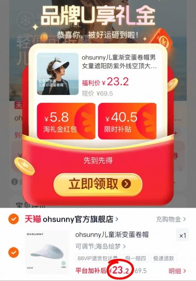 ohsunny空顶防晒帽 23.2元 - 86线报 ohsunny空顶防晒帽 23.2元 - 86线报