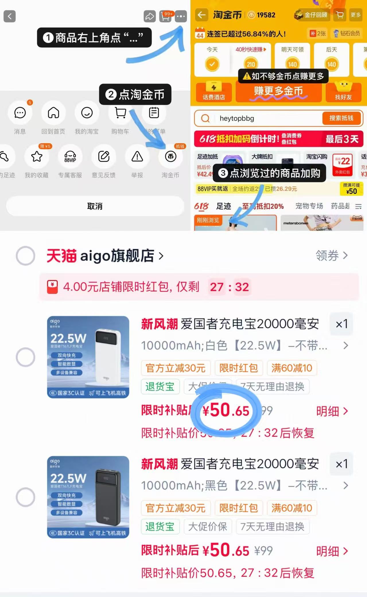 爱国者3C认证充电宝1万毫安 50.6元 - 86线报