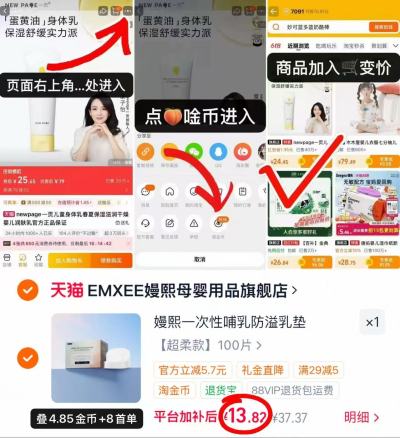 嫚熙一次性防溢R垫100片 13.8元 - 86线报