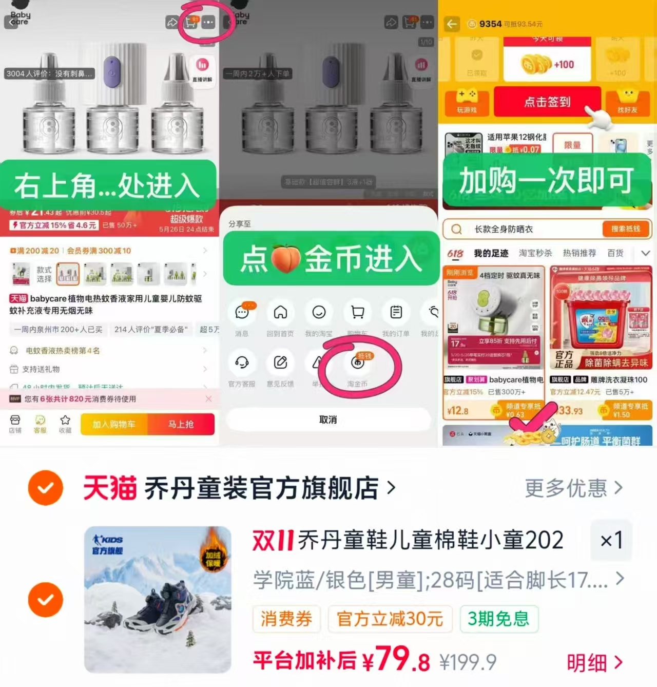 乔丹童鞋儿童棉鞋男童2026年新款防滑加绒保暖大棉鞋 79.8元 - 线报酷