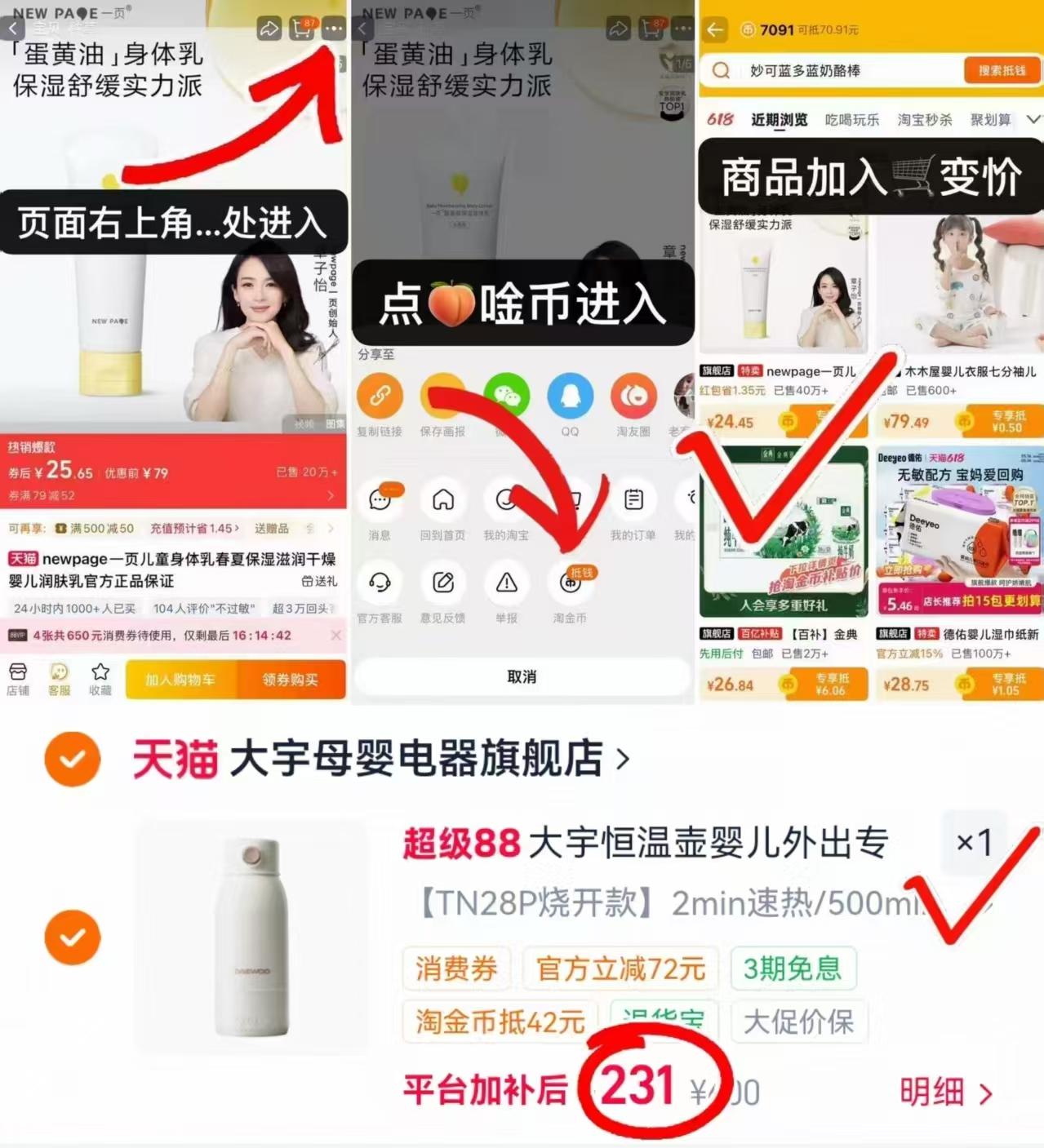 大宇便携式恒温壶500ml 231元 - 86线报