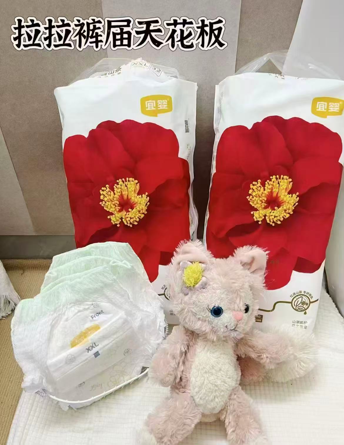 筷宜婴红山茶花拉拉裤拍2发4包 99元 - 86线报