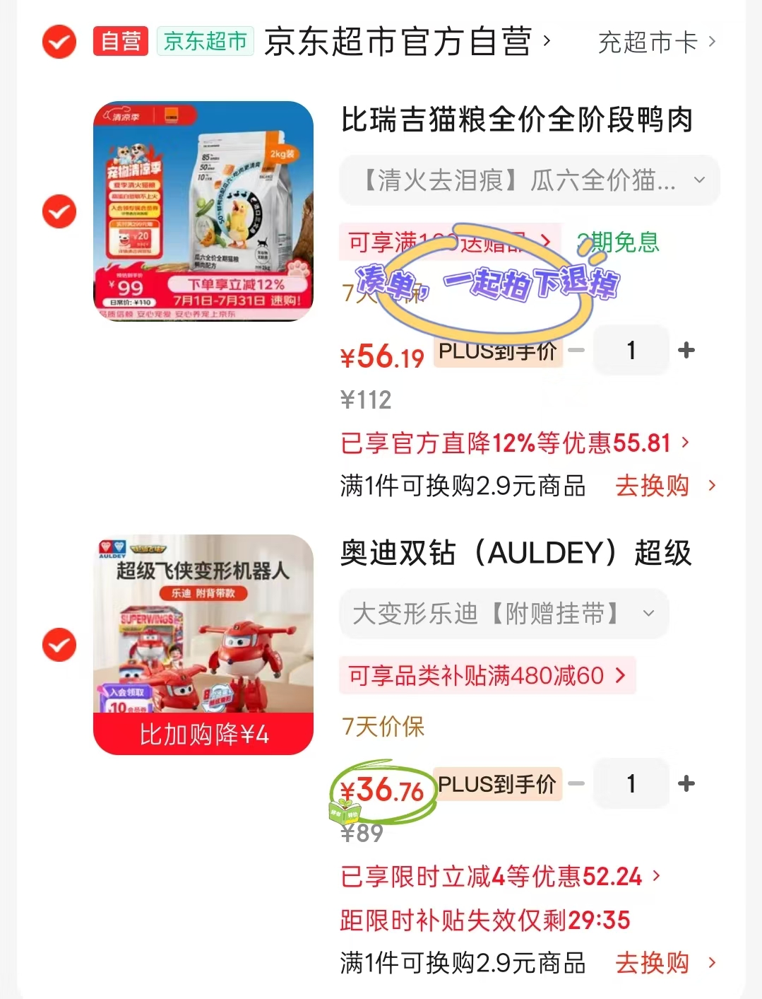 奥迪双钻大变形乐迪 36.7元 - 86线报