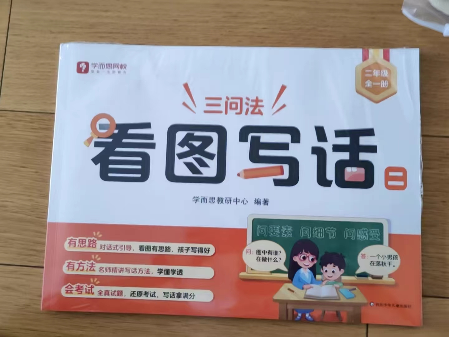 学而思看图写话 6.6元，暑假口算计算 4.8元 - 86线报