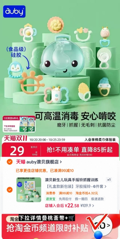 澳贝婴儿手摇铃玩具牙胶可啃咬6月抓握训练礼盒 22.5元 - 线报酷